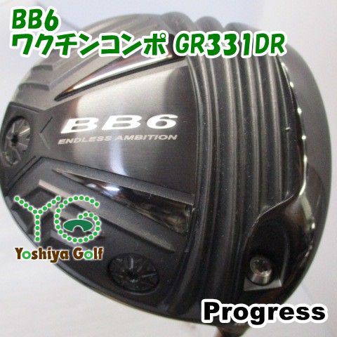 ドライバー Progress BB 6 ワクチンコンポ GR 331 DR 10.5 138120