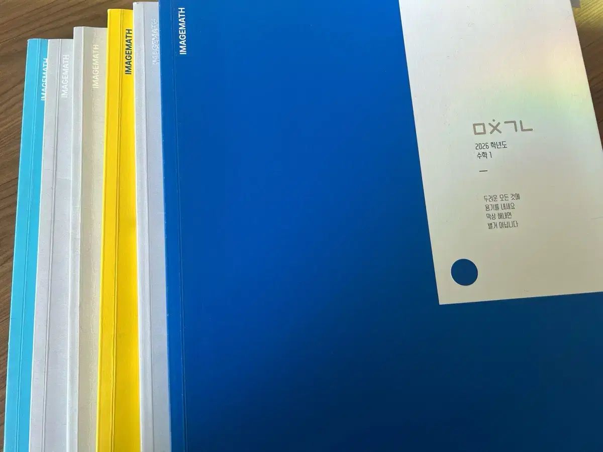 イメージ 迷ったときの実践的教材 数学Ⅰ 数学Ⅱ 確立と統計 まとめ