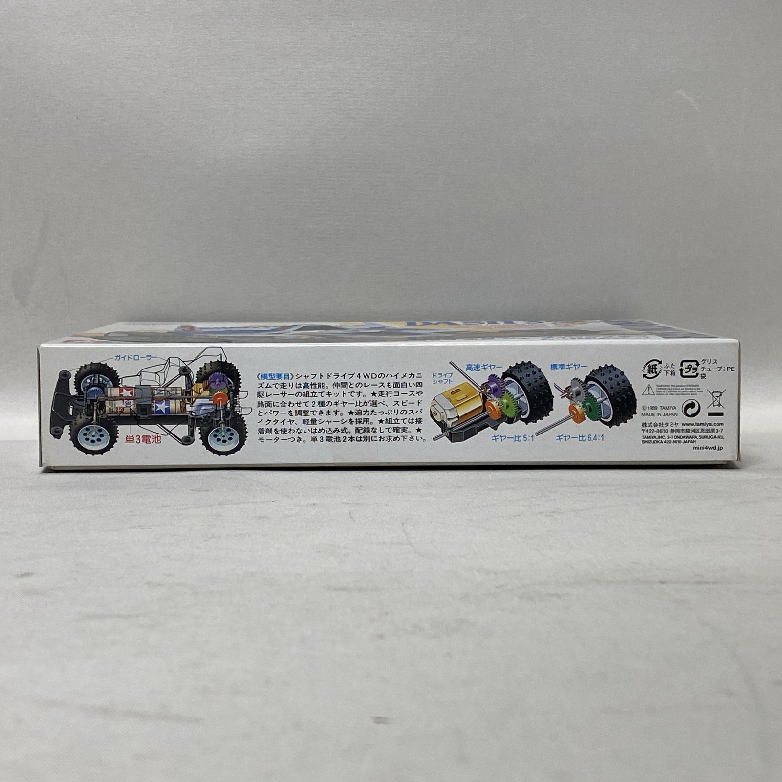 浜館42-1171】 ミニ四駆 限定 ダッシュ3号・流星 シューティングスター