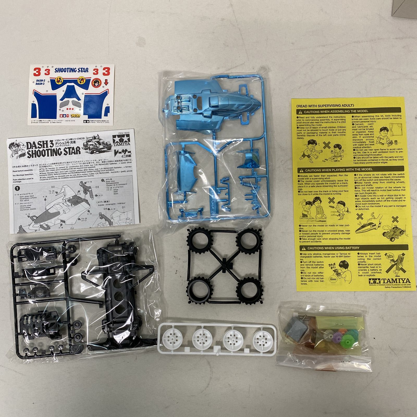 浜館42-1171】 ミニ四駆 限定 ダッシュ3号・流星 シューティングスター