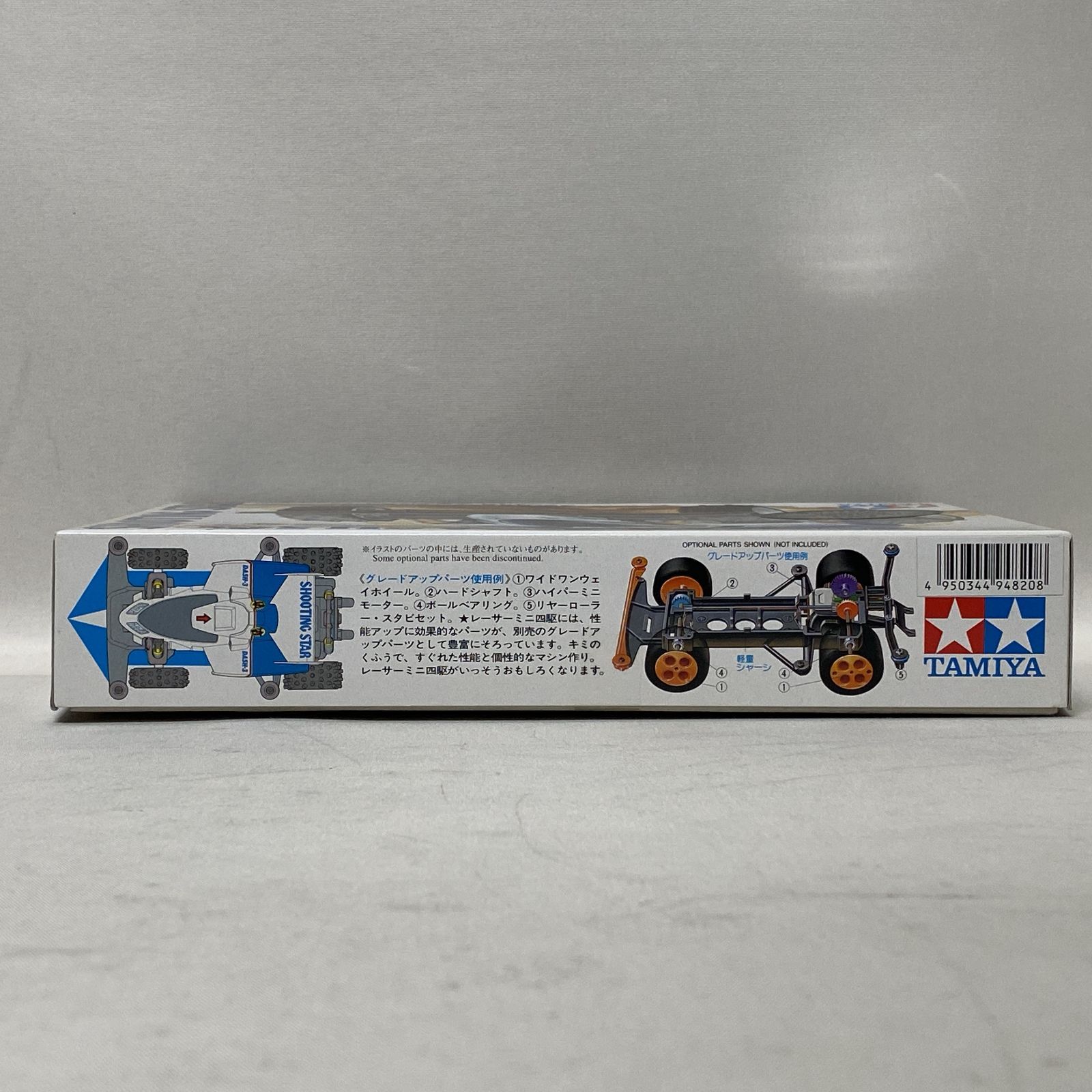 浜館42-1171】 ミニ四駆 限定 ダッシュ3号・流星 シューティングスター