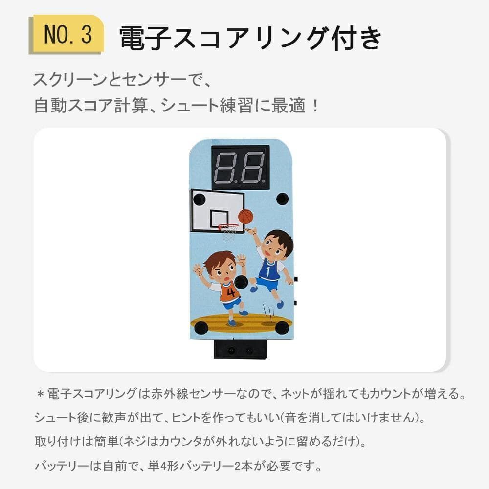 訳あり新品 バスケットゴール 電子スコアリング 屋外 家庭用 568-160