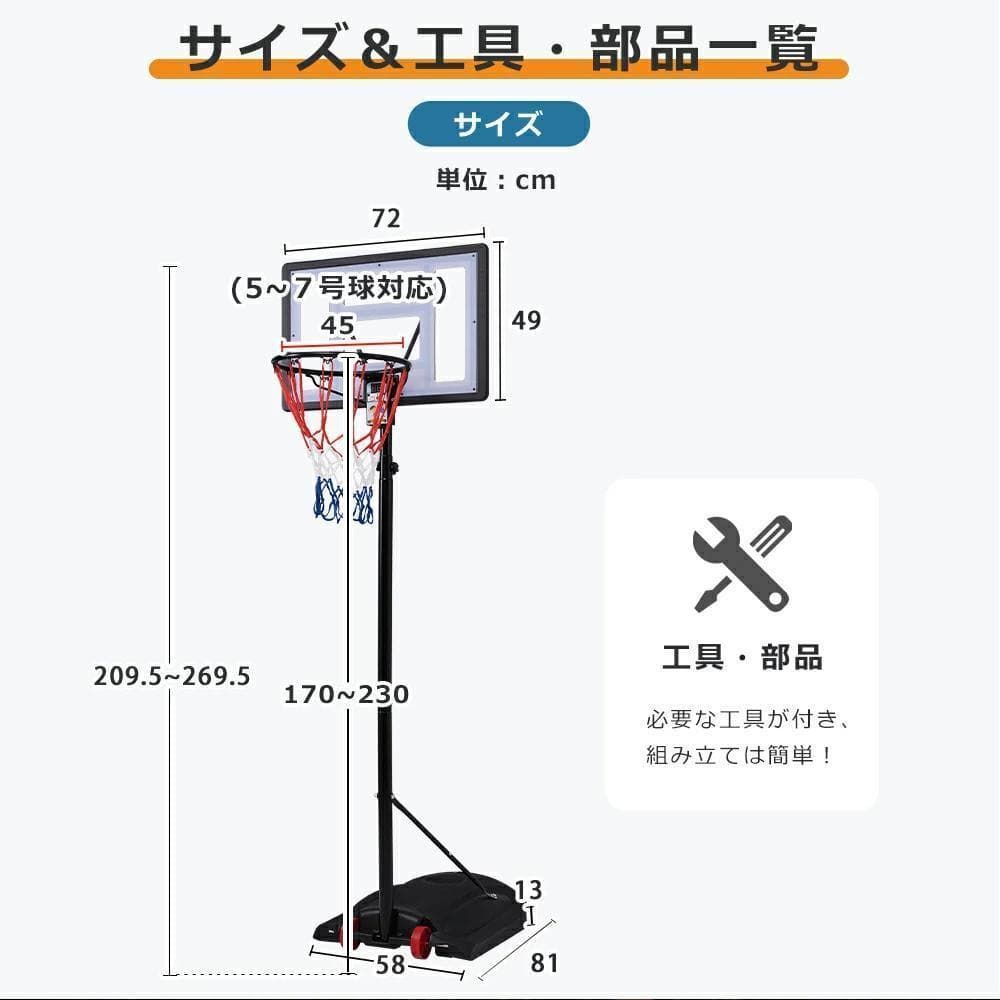 訳あり新品 バスケットゴール 電子スコアリング 屋外 家庭用 568-160