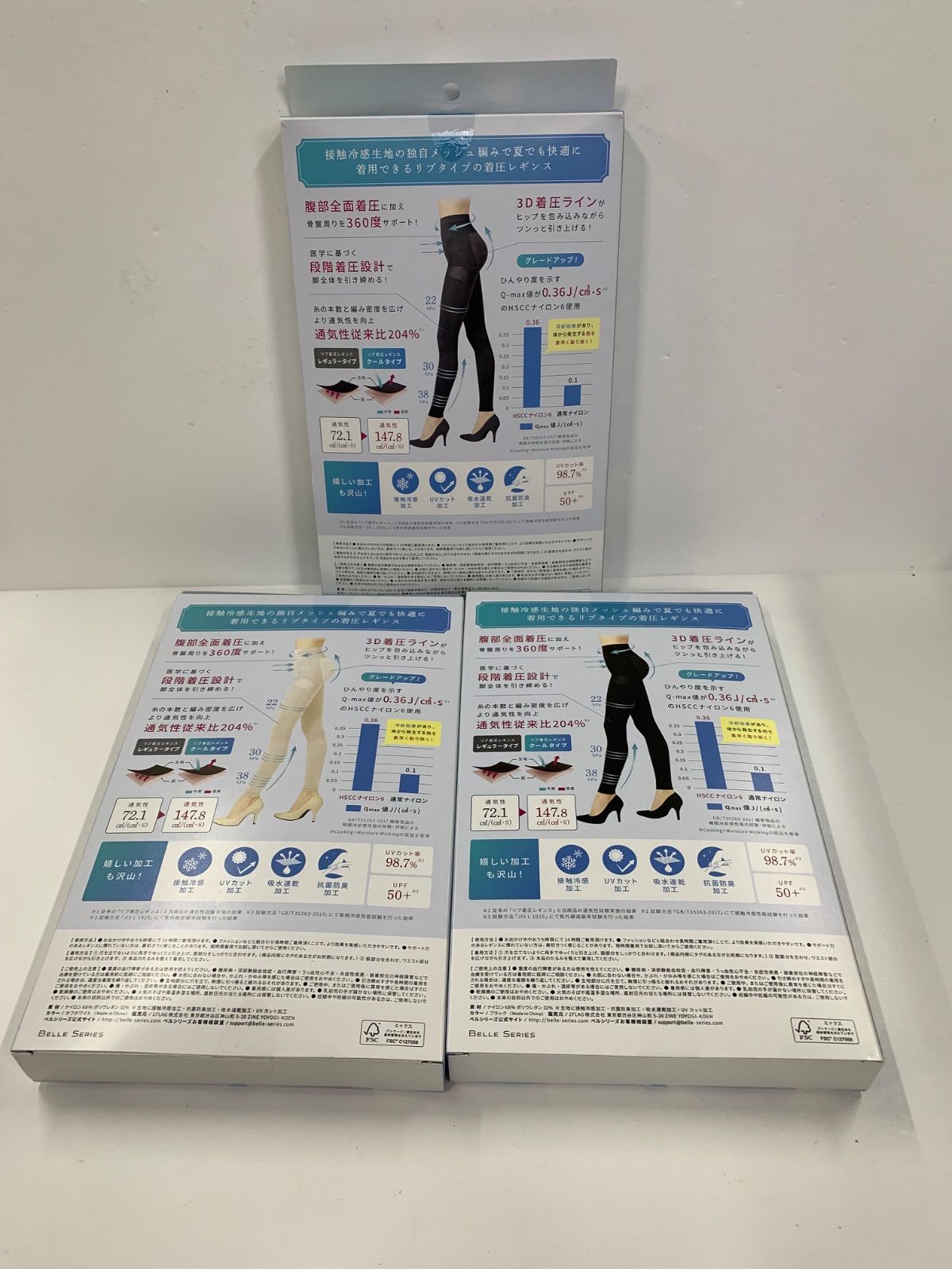 E570 BELLE SERIES ベルシリーズ リブ着圧レギンス クールタイプ Lサイズ ブラック オフホワイト チャコールグレー 計3点セット