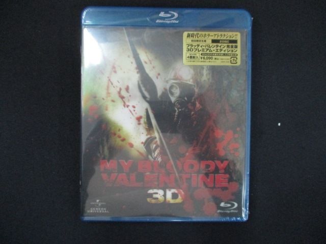 0225 BD ブラッディ バレンタイン 完全版 3 D エディション 初回 生産 Blu-ray ワケ有