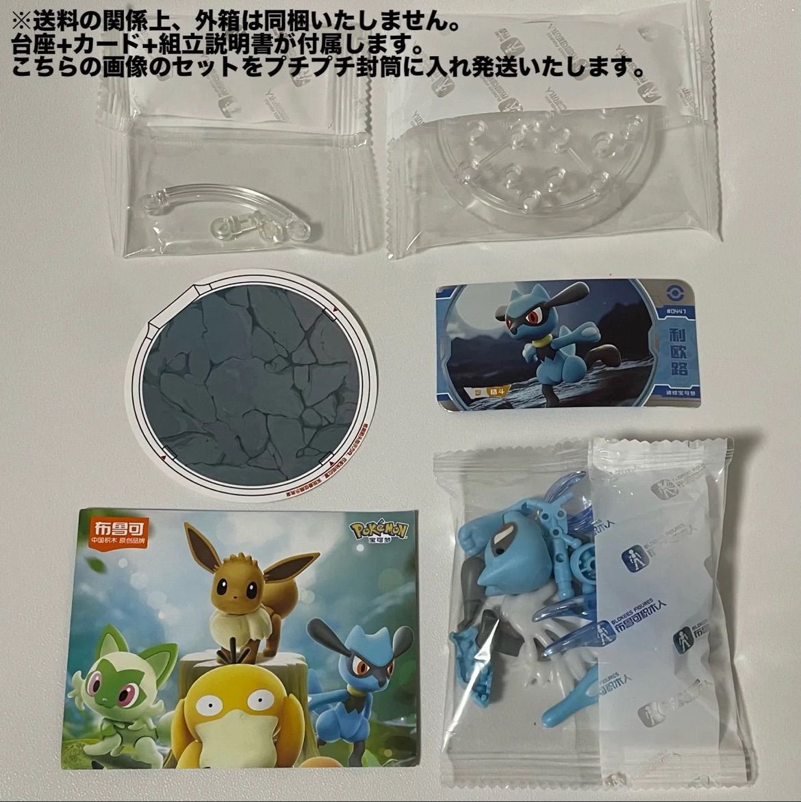 第3弾】※1点の値段です Blokees 布魯可 ポケモン 組立式フィギュア