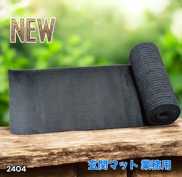 玄関マット フロアマット 屋内外兼用 裁断自由 90cm×7m 81KCYjPPoEL._AC_UF350,