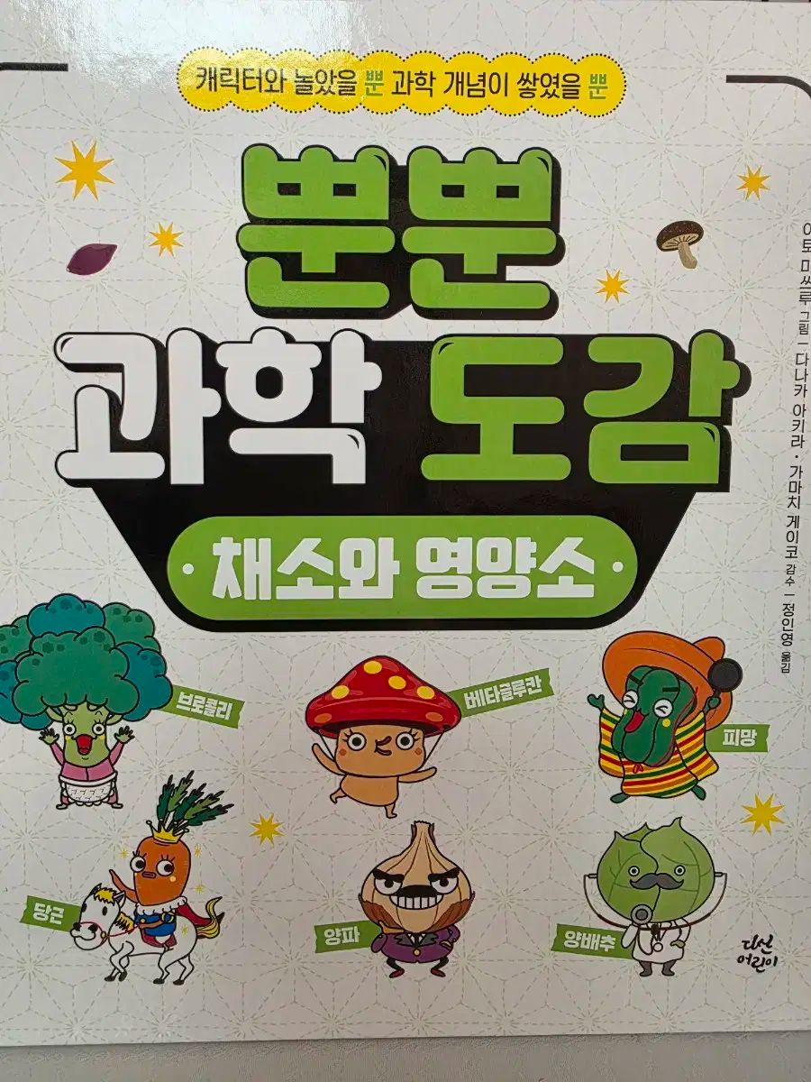 科学図鑑全集 セット12巻 ダサン科学