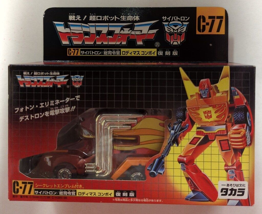タカラ 復刻版 トランスフォーマー ロディマスコンボイ C77 - メルカリ