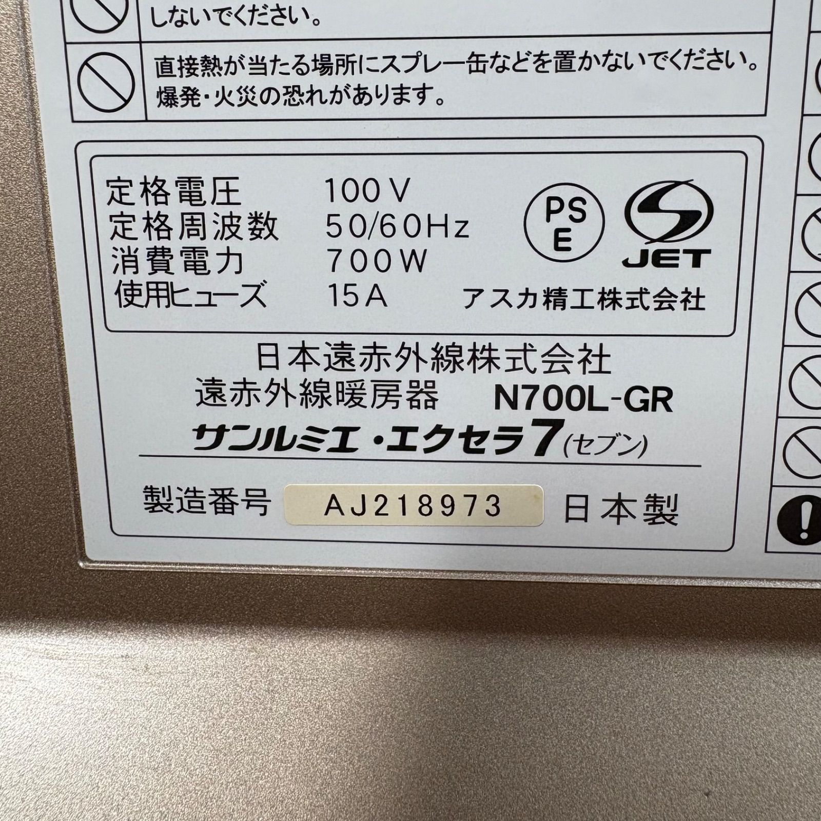 電気ヒーター N700L-GR シルバー サンルミエ・エクセラ7 N700L-GR 電気ヒーター 日本遠赤外線 - メルカリ