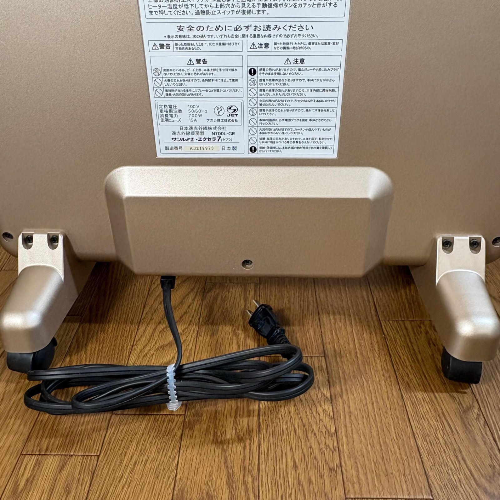 電気ヒーター N700L-GR シルバー 美品 サンルミエ エクセラ7 N700L-GR 遠赤外線 高級パネルヒーター