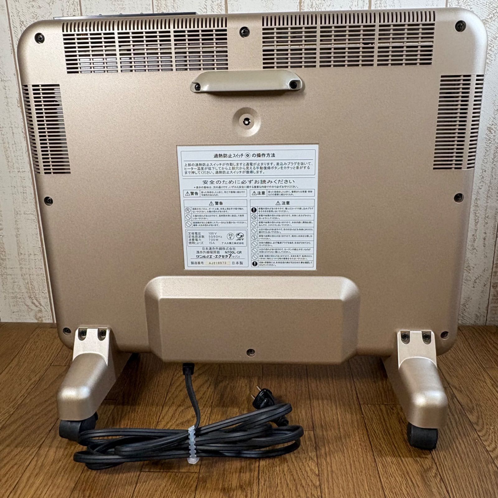 サンルミエ・エクセラ7 N700L-GR 電気ヒーター 日本遠赤外線 - メルカリ