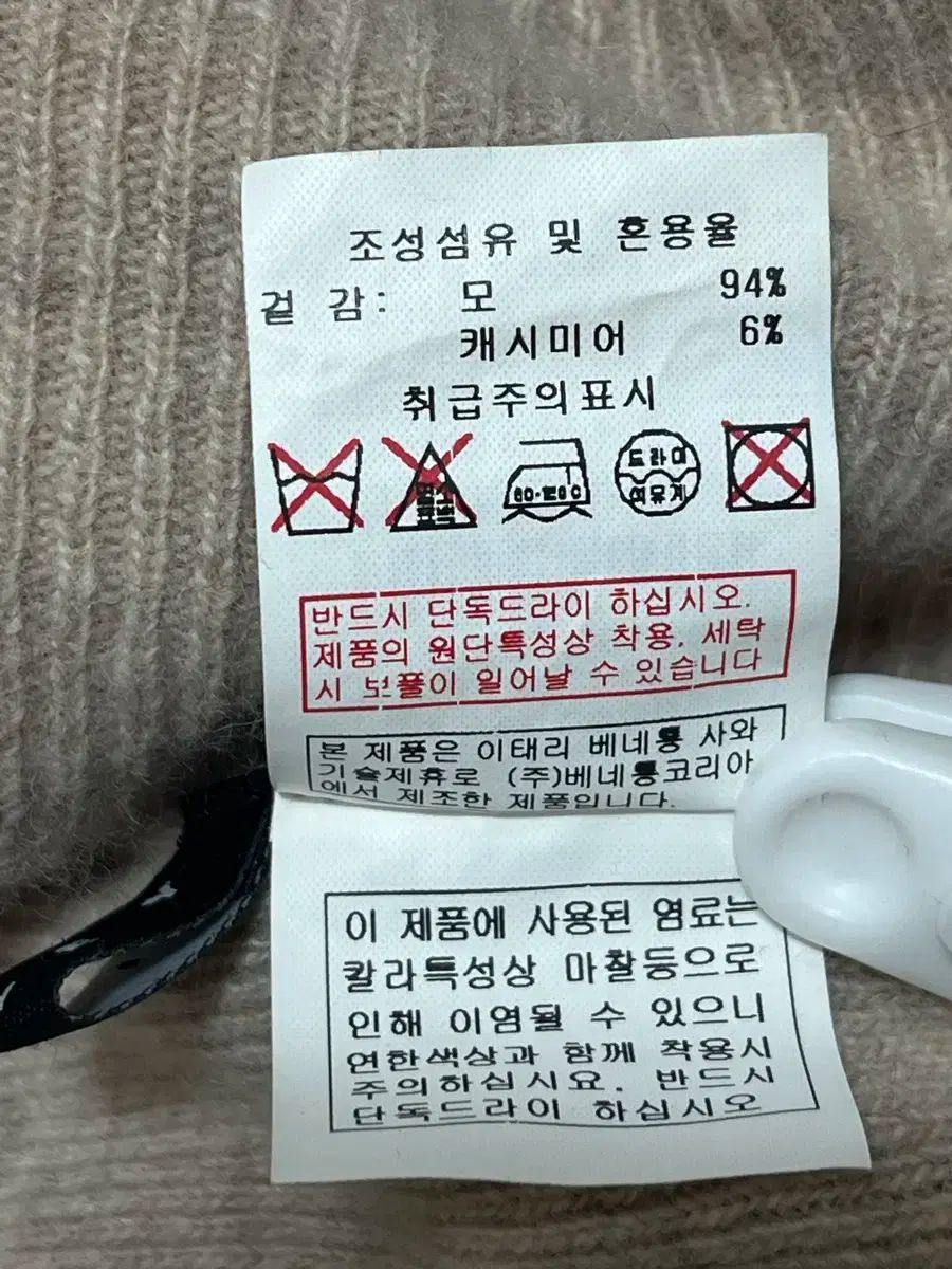  2019年BENETTON ベネトン ニット Long ワンピース ONE SIZE 長袖 七分袖 その他