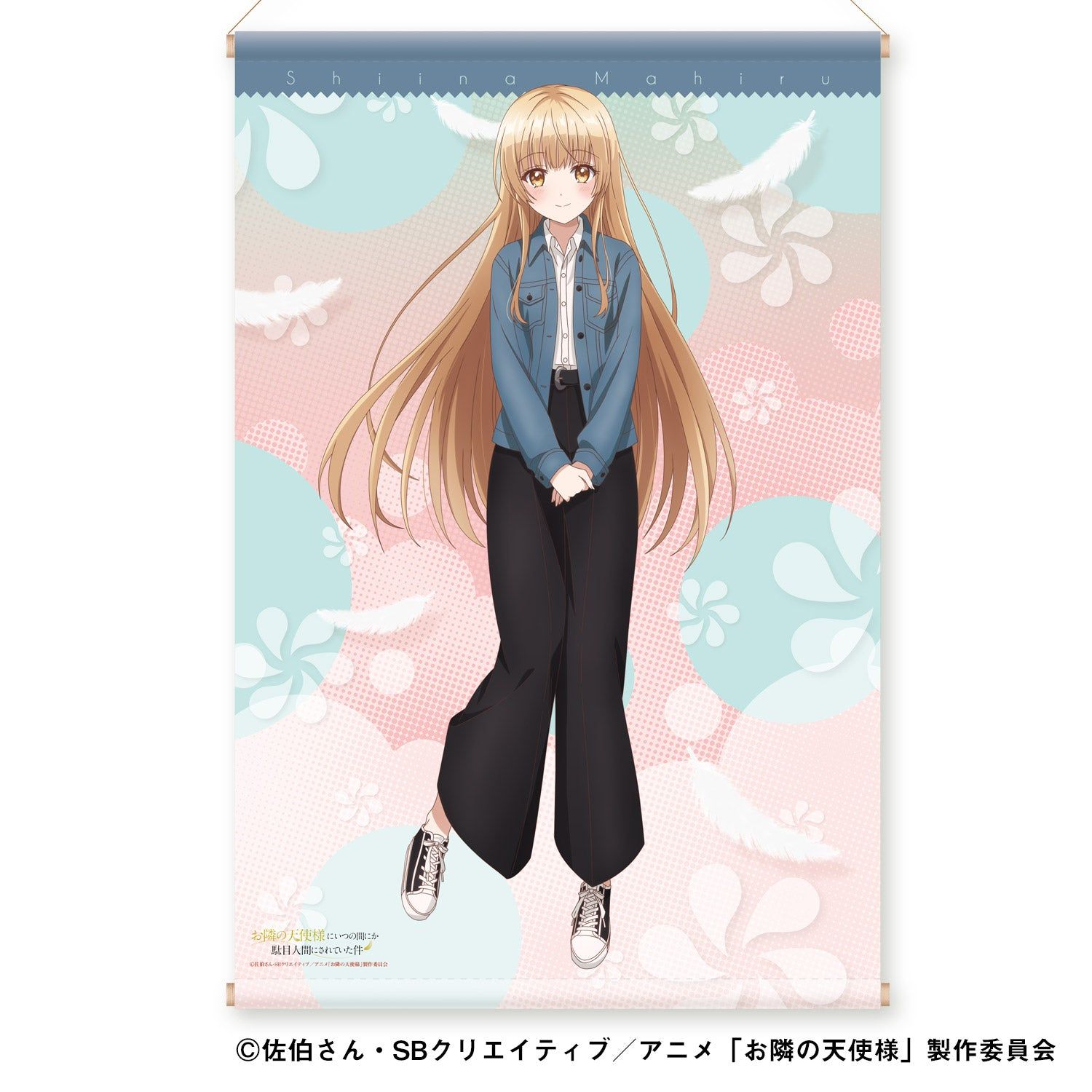 新品】『お隣の天使様にいつの間にか駄目人間にされていた件