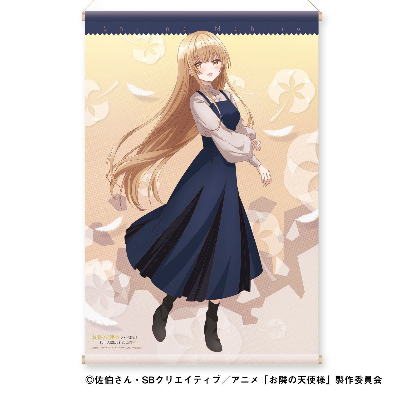 新品】『お隣の天使様にいつの間にか駄目人間にされていた件