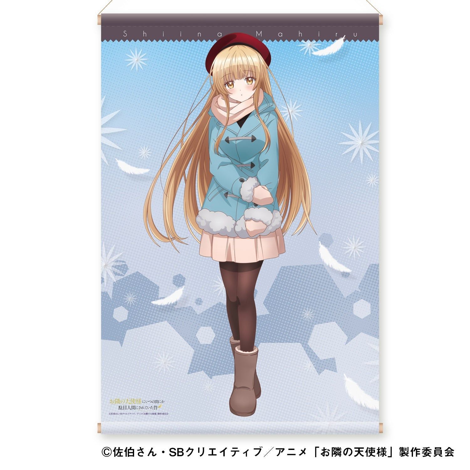 新品】『お隣の天使様にいつの間にか駄目人間にされていた件