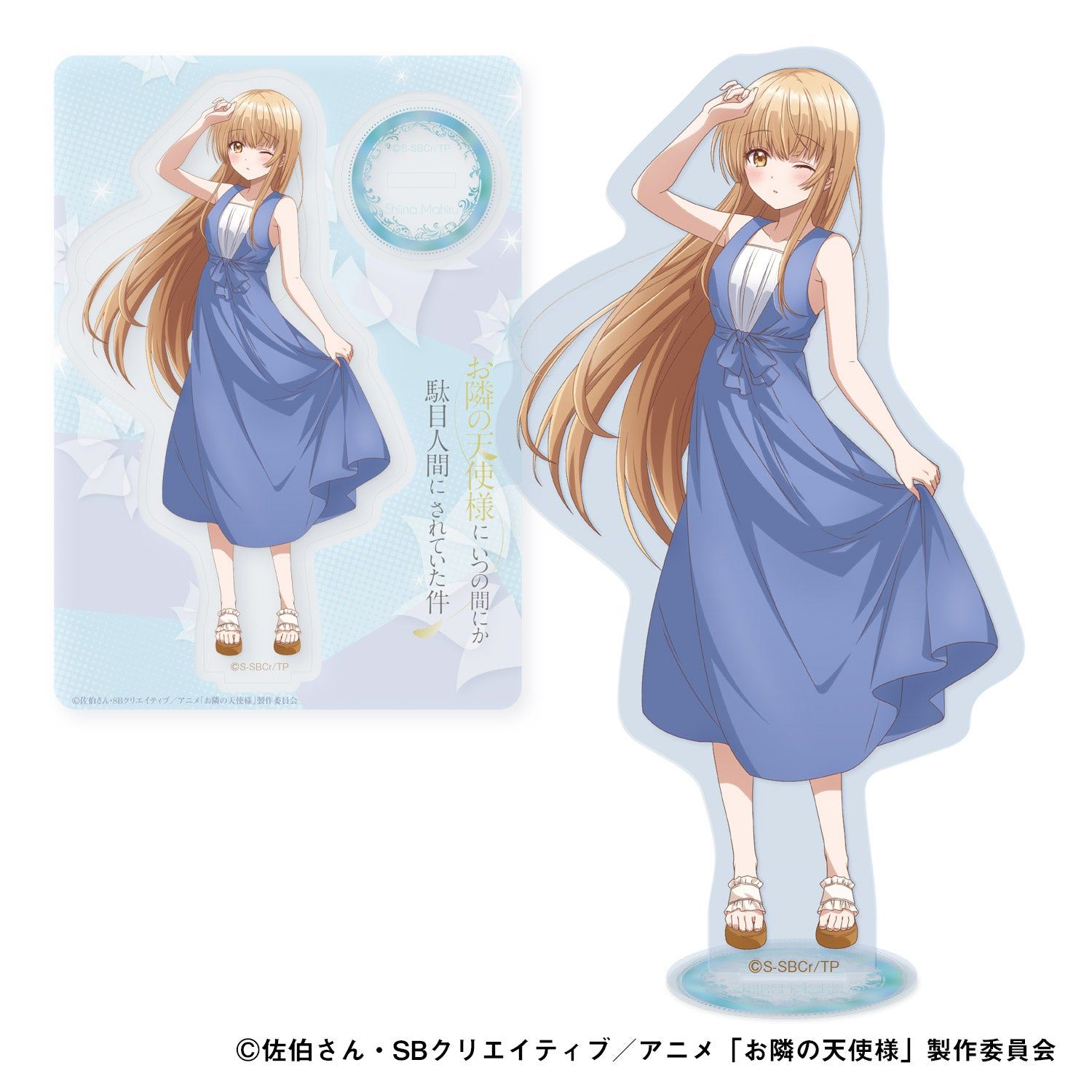 E*1様 お隣の天使様 直筆サイン入り アクリルスタンド E*1様 お隣の天使様 直筆サイン入り アクリルスタンド