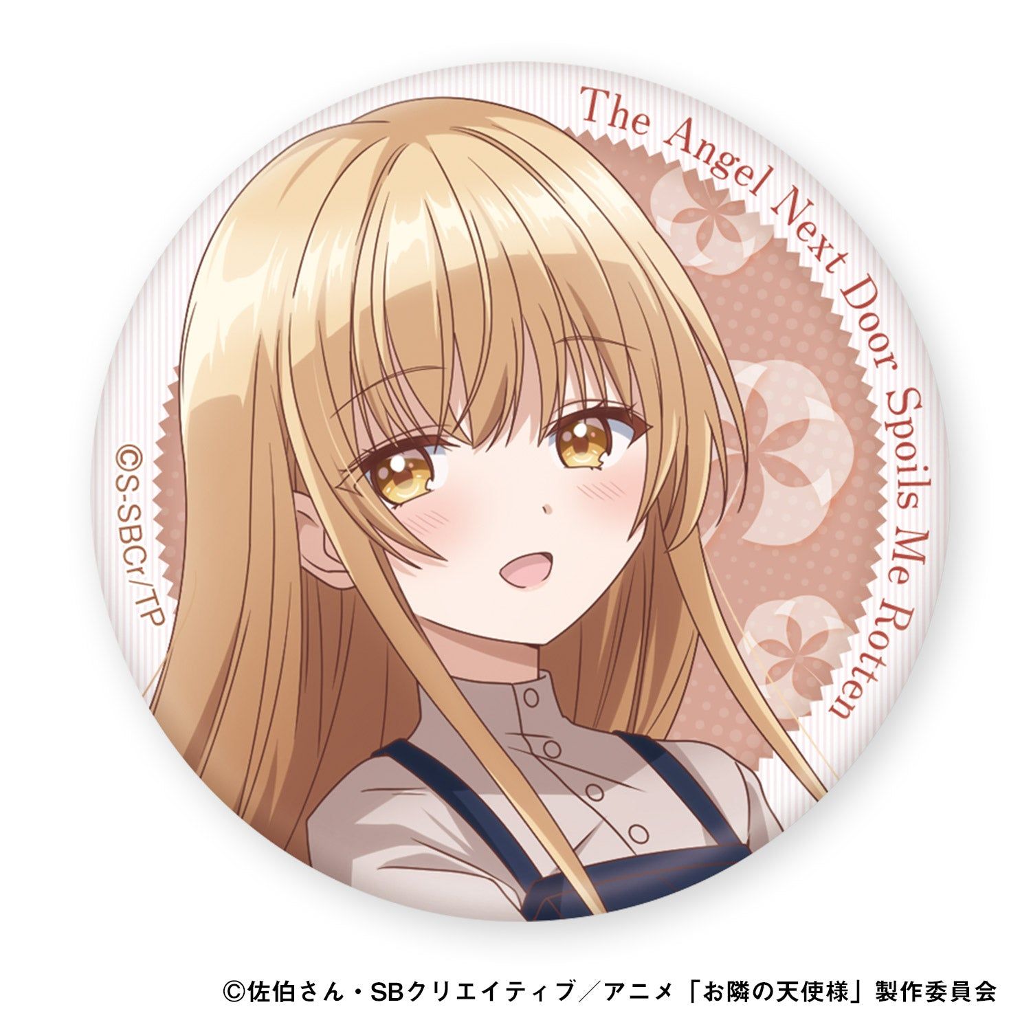 新品】『お隣の天使様にいつの間にか駄目人間にされていた件』缶バッジ