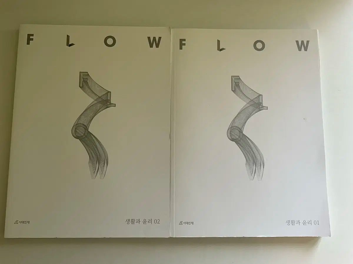 2026 時代人材 生活と倫理 フルイドフロー 01 02 全巻