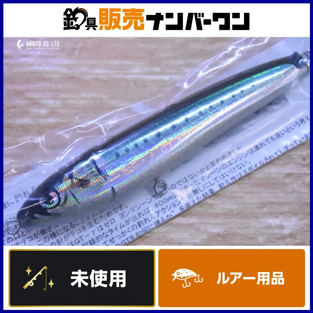 カーペンター GTガンマ160H、マグロ、ヒラマサ ご観覧ありがとうござい