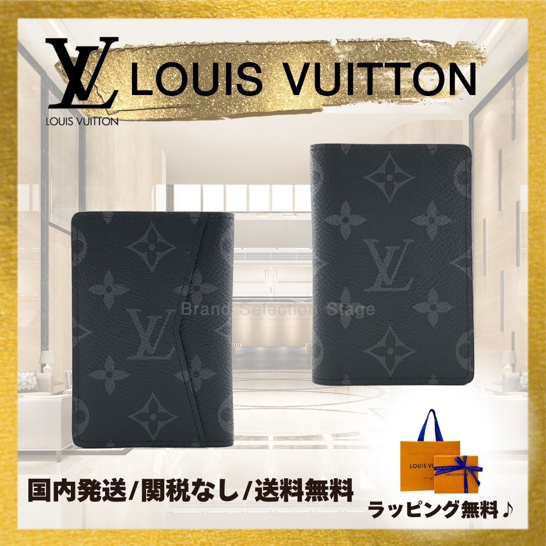 ルイヴィトン LOUIS VUITTON カードケース オーガナイザー ドゥ ポッシュ 名刺入れ パスケース モノグラム エクリプス M61696