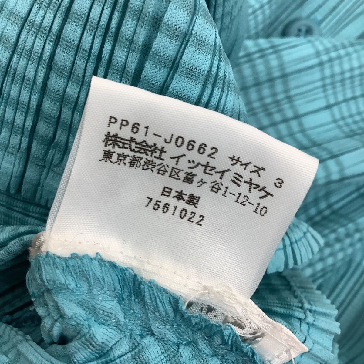  ISSEY MIYAKE イッセイミヤケ PLEATS PLEASE 変形 チェック シャツ SIZE 3 スカイブルー 半袖 シャツ ブラウス