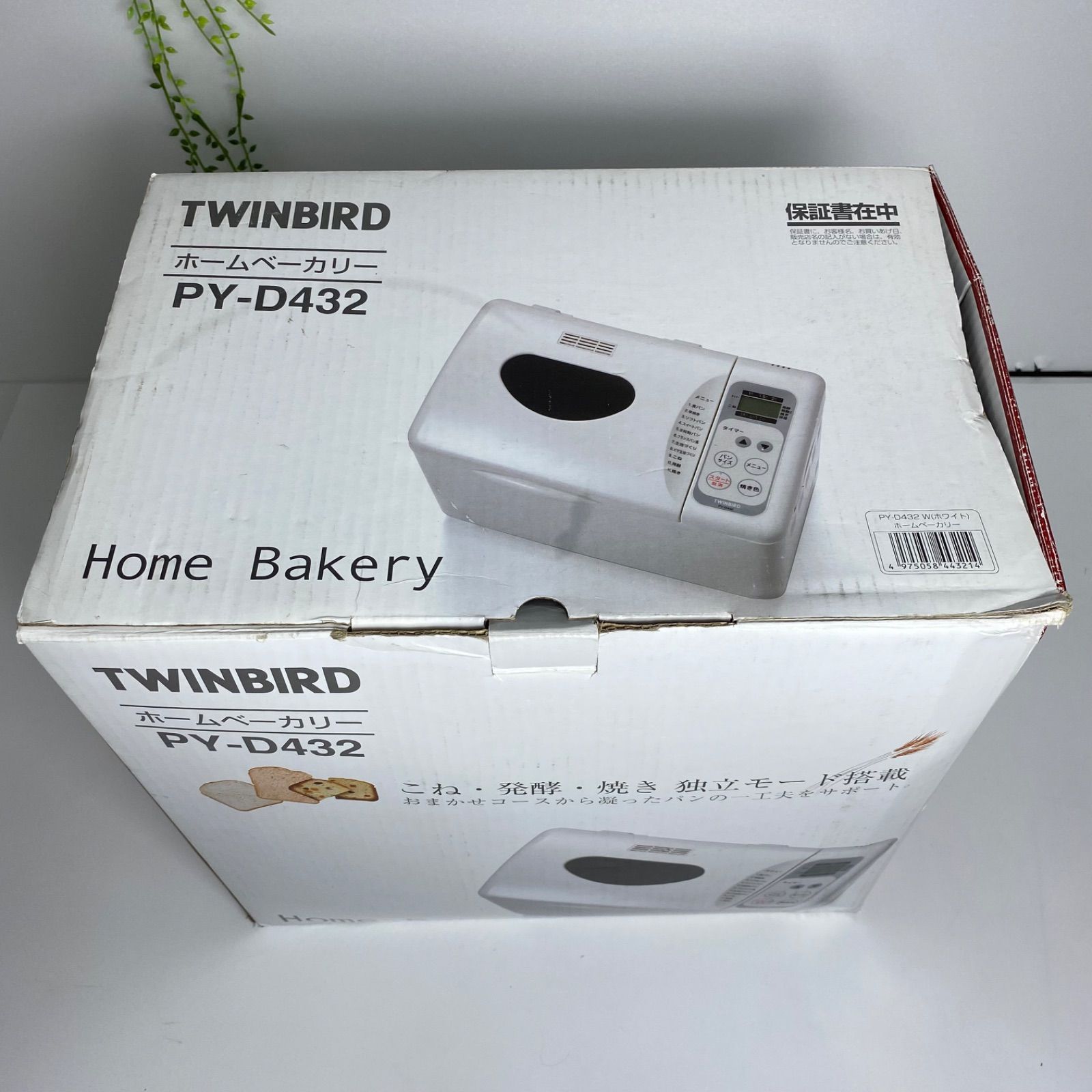 【新品未使用】TWINBIRD ホームベーカリー　PY-D432 TWINBIRD ホームベーカリー PY-D432 - メルカリ