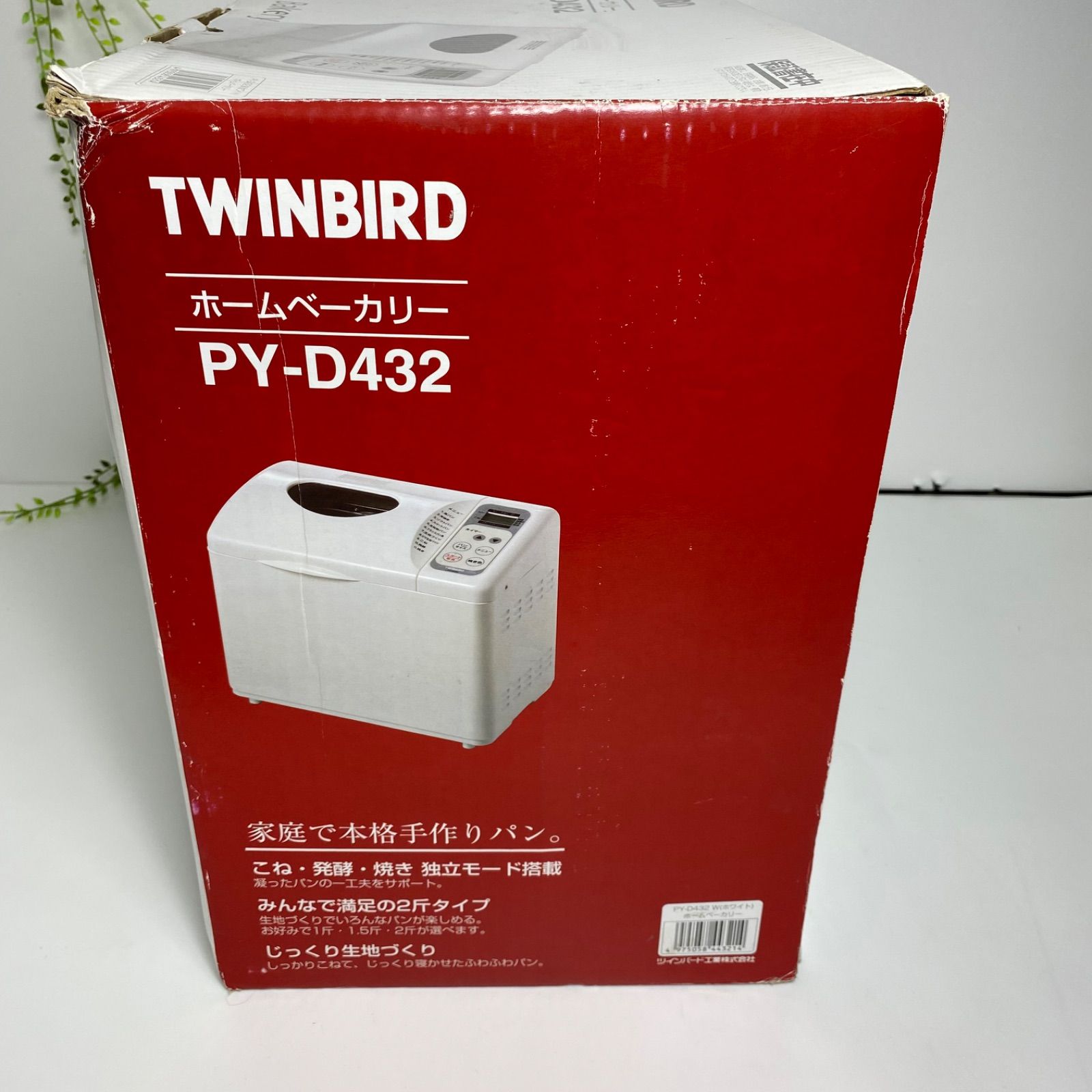 TWINBIRD ホームベーカリー PY-D432 白 中古 パン焼き器 本体のみ