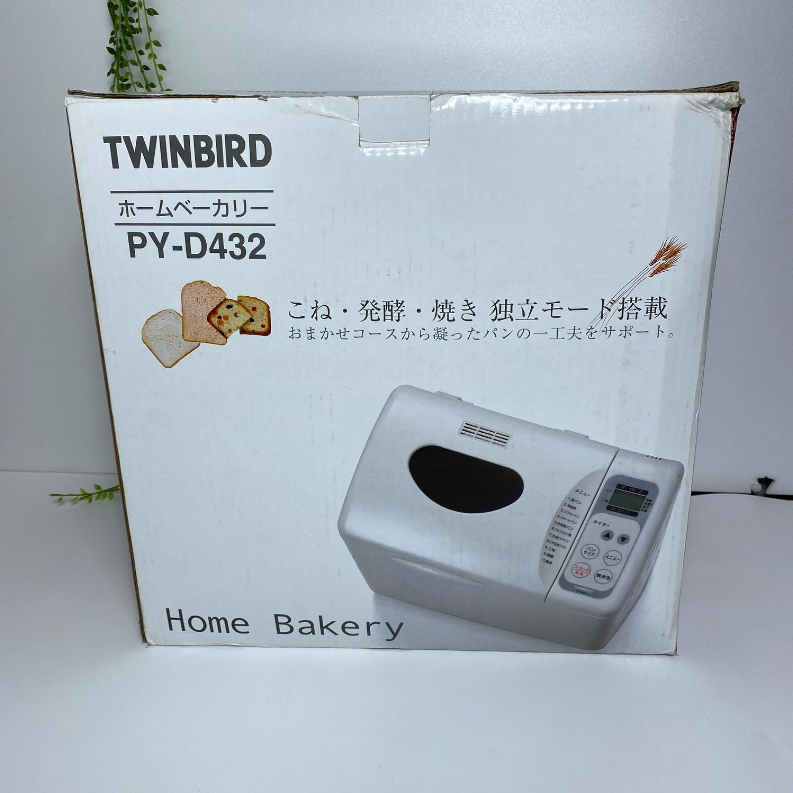 TWINBIRD ホームベーカリー PY-D432 白 中古 パン焼き器 本体のみ