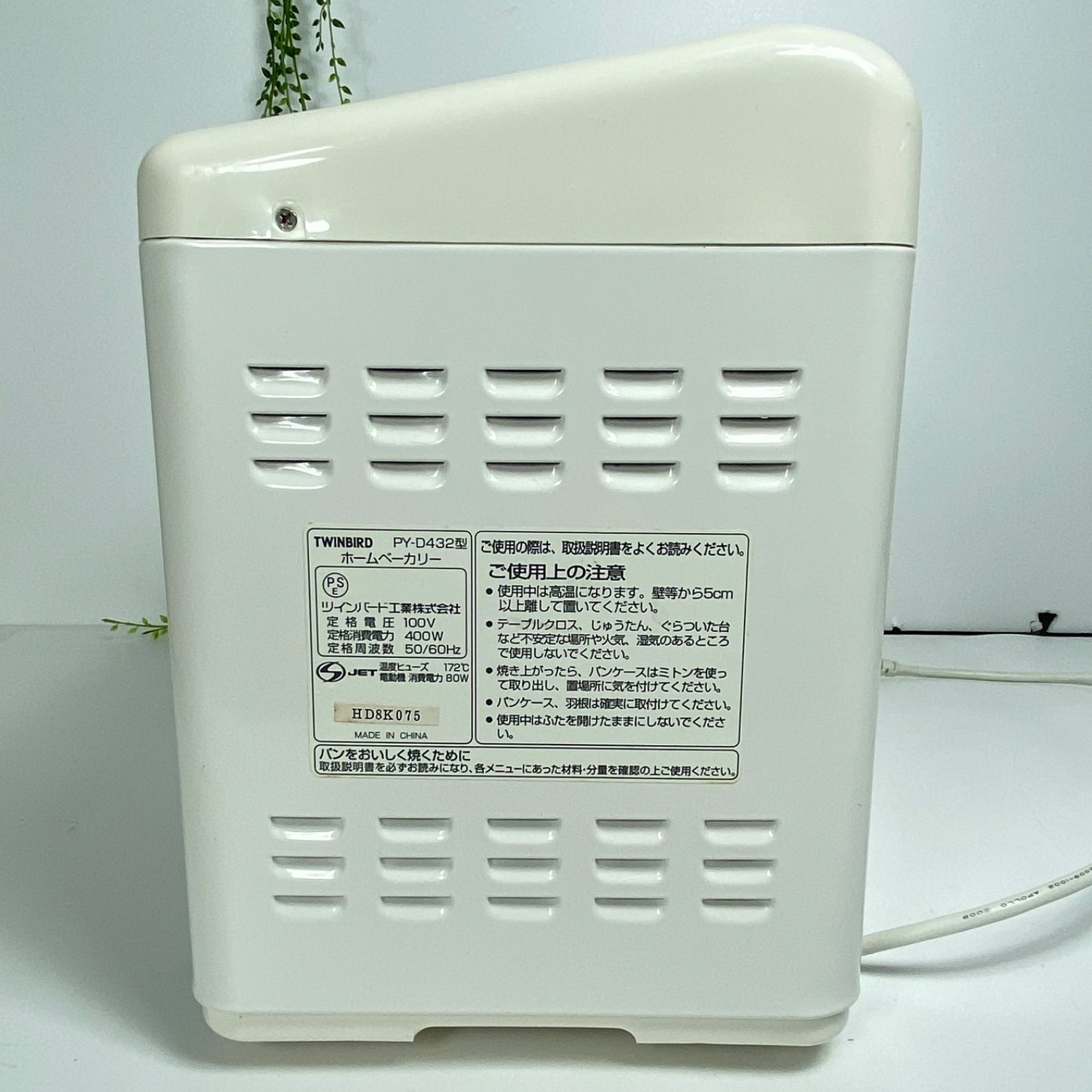 【中古】「非常に良い」TWINBIRD「2斤まで焼ける」 ホームベーカリー ホワイト PY-D432W 中古品)TWINBIRD「2斤まで焼ける」 ホームベーカリー ホワイト PY