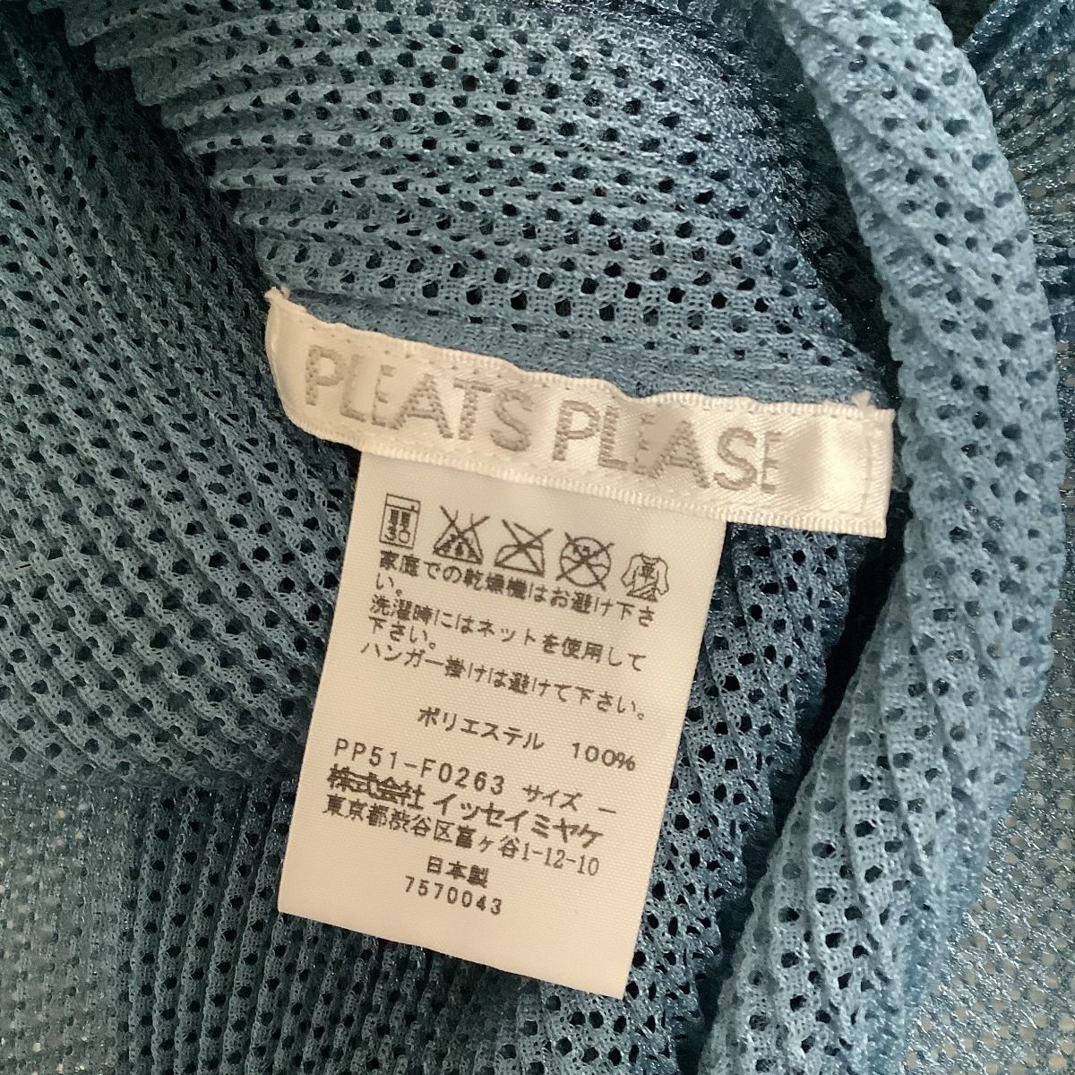 受容的な ISSEY MIYAKE イッセイミヤケ PLEATS PLEASE メッシュ ボレロ カーディガン PP51-FO263 ブルー 完売品