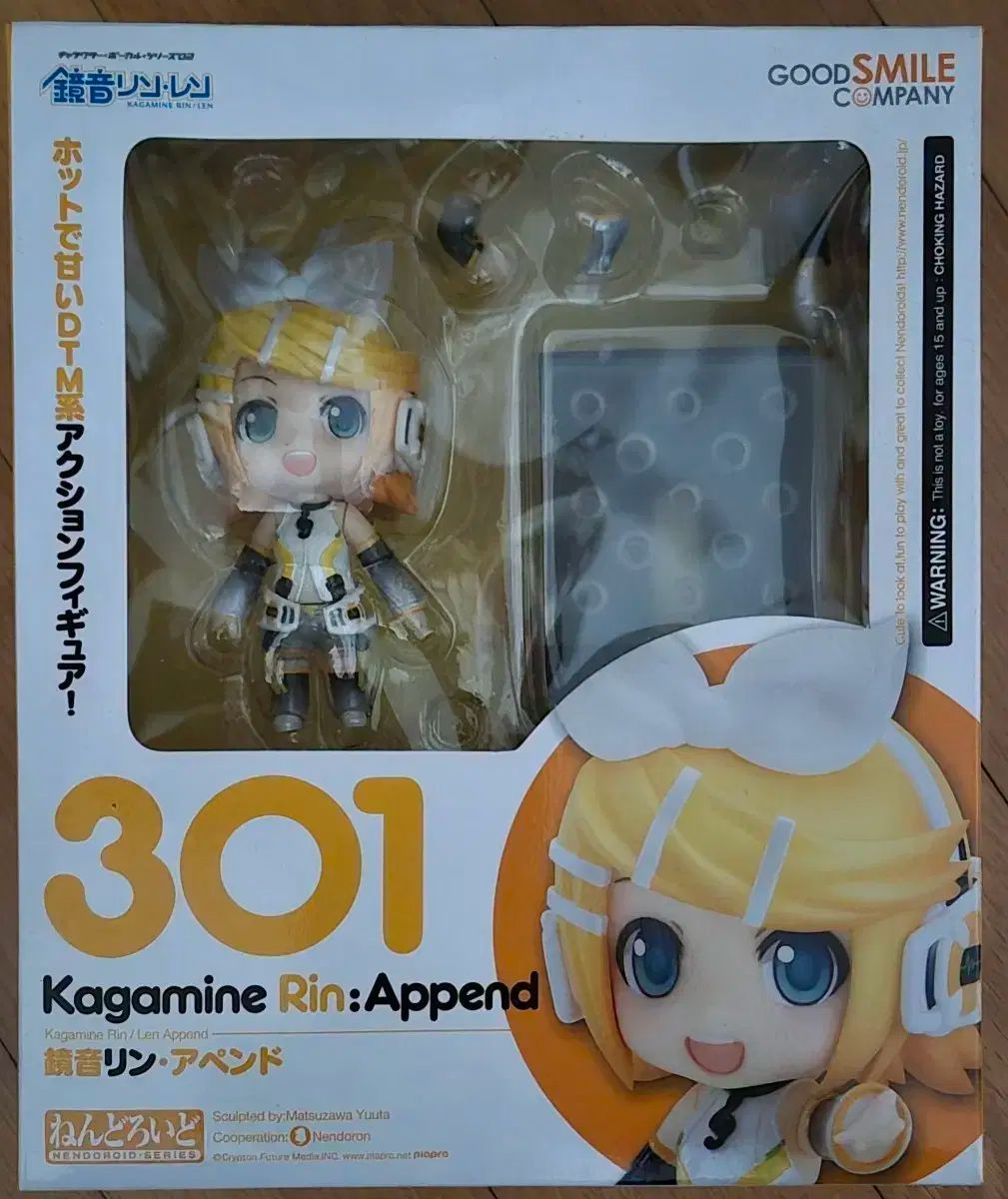 鏡音リン append ねんど 301番