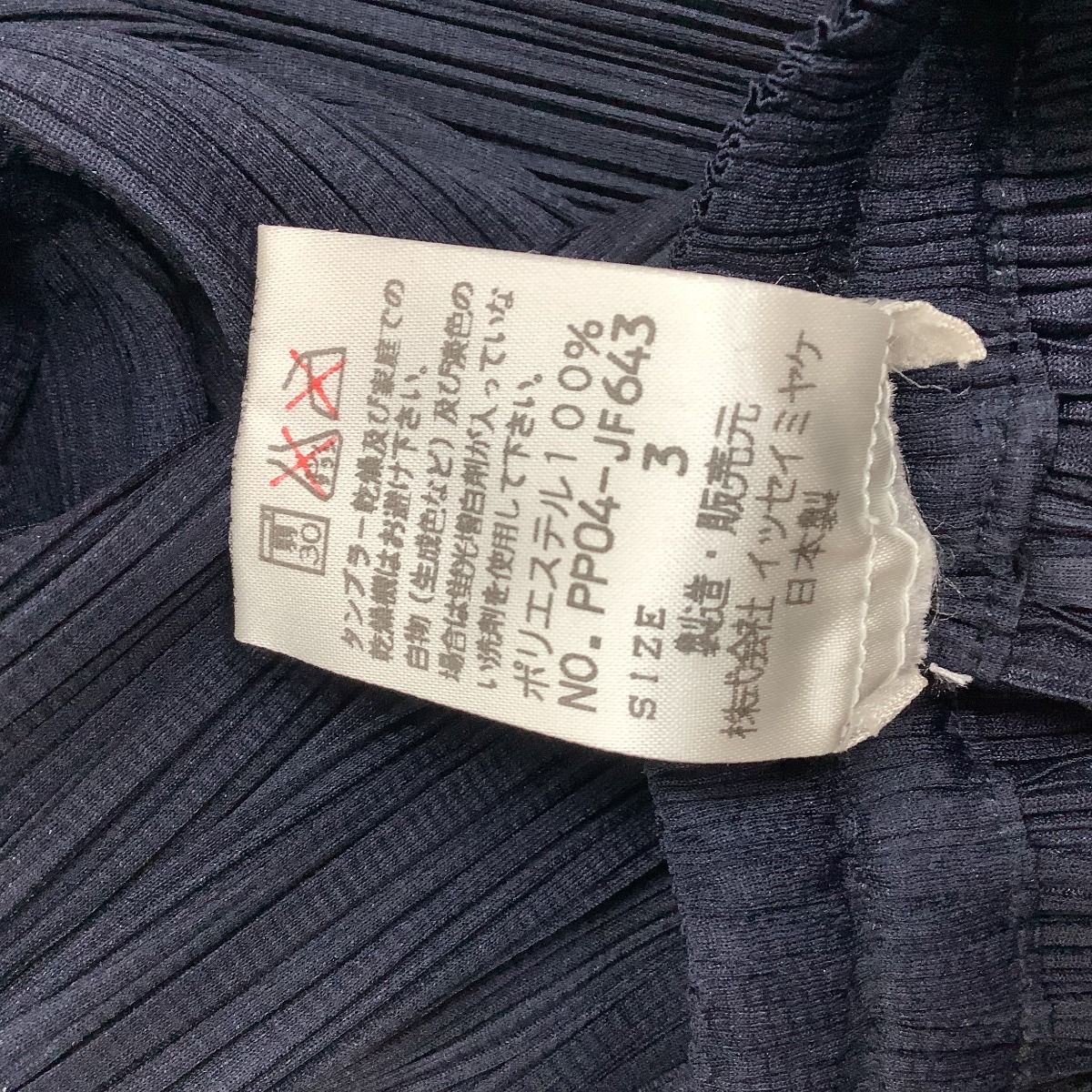 MIYAKE イッセイミヤケ