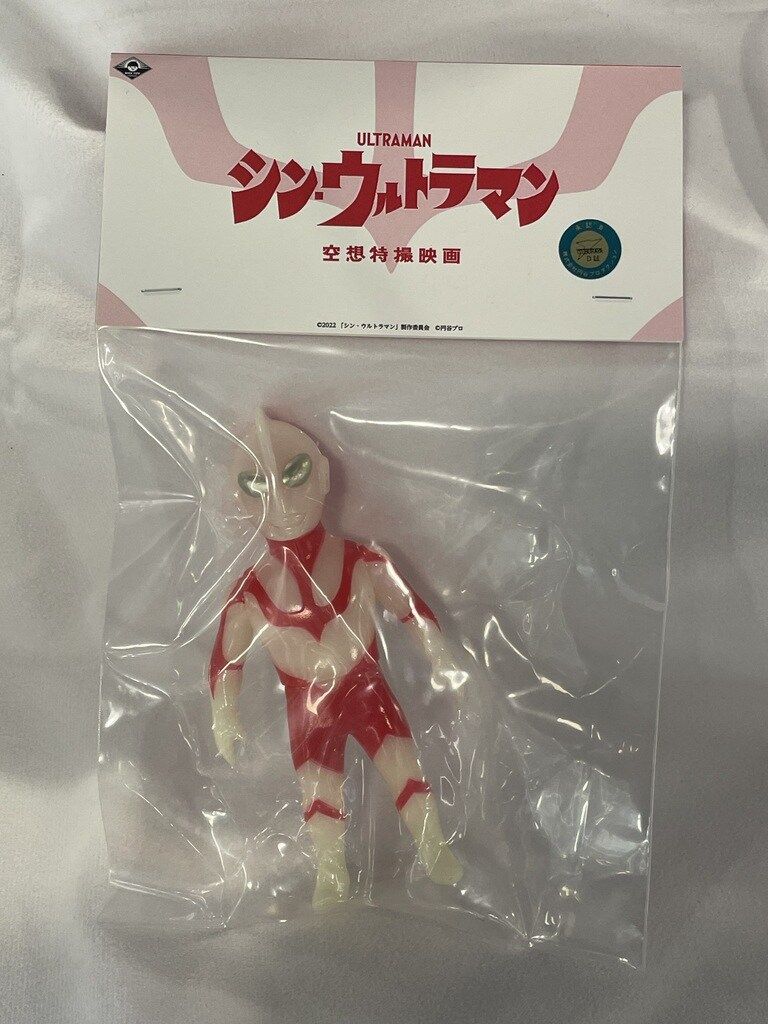 MAXTOY ウルトラマン 蓄光 黄色目 GID 墓場の画廊 ultraman sofvi
