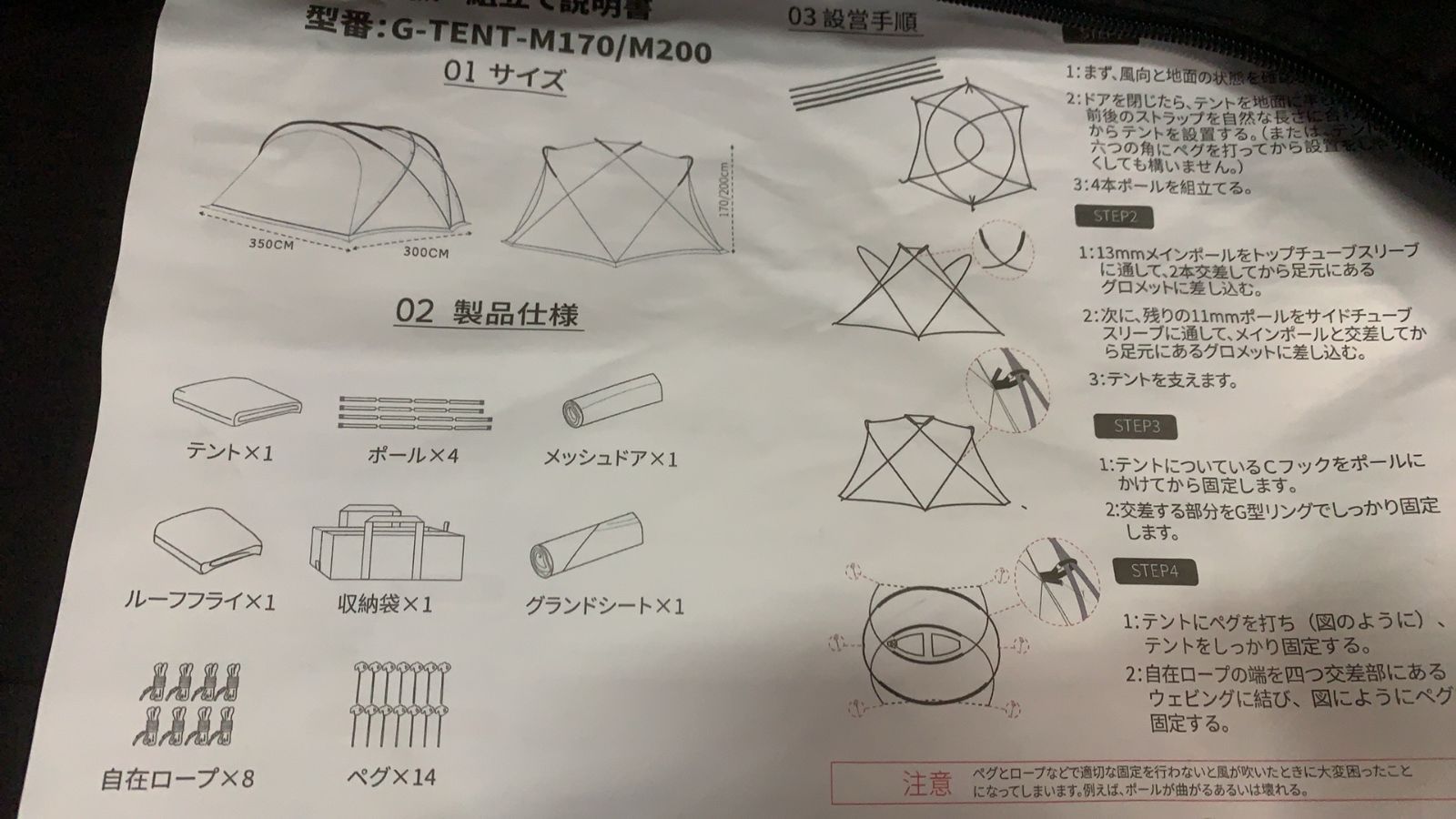TC素材シェルターテント--524270 B0FX2TTHB4
