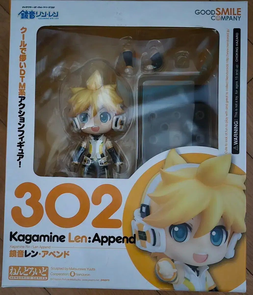 鏡音レンAppend ねんど 302番