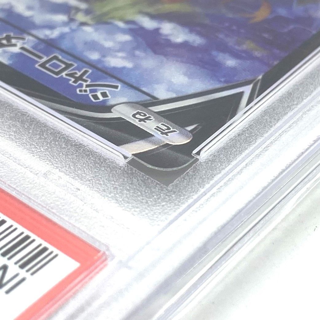 ☆PSA10 ポケモンカード ジャローダV CSR 084/68 s11a 白熱のアルカナ