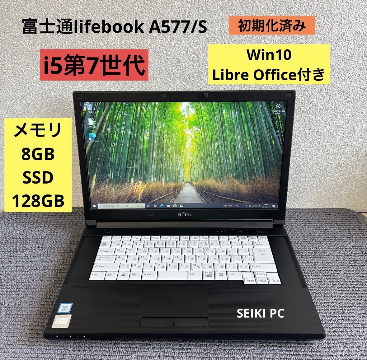 富士通lifebook A577 S i5-7300U メモリ8GB SSD 128GB Win10