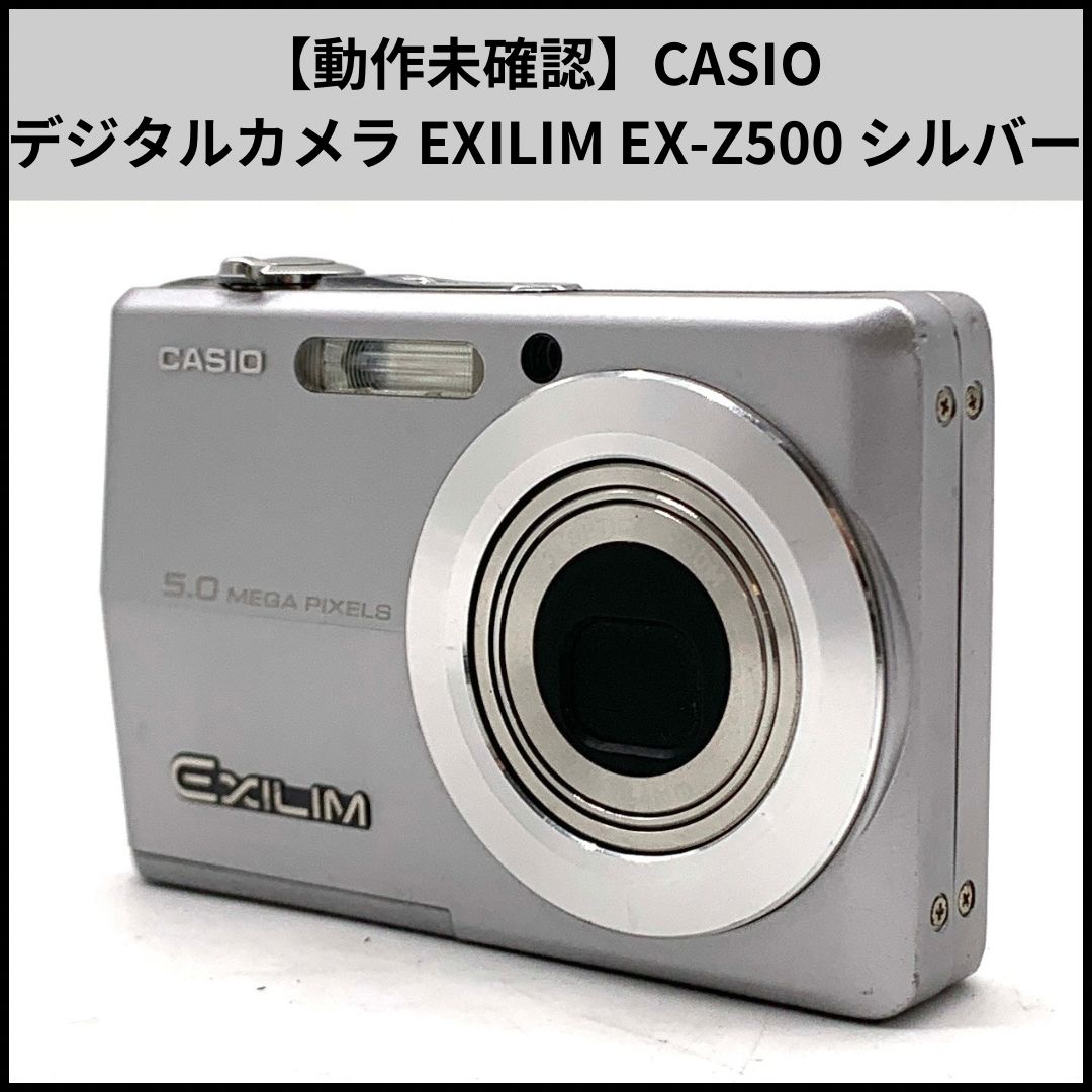 通電ok☆CASIO カシオ EXILIM EX-Z500 コンパクトデジタルカメラ EX