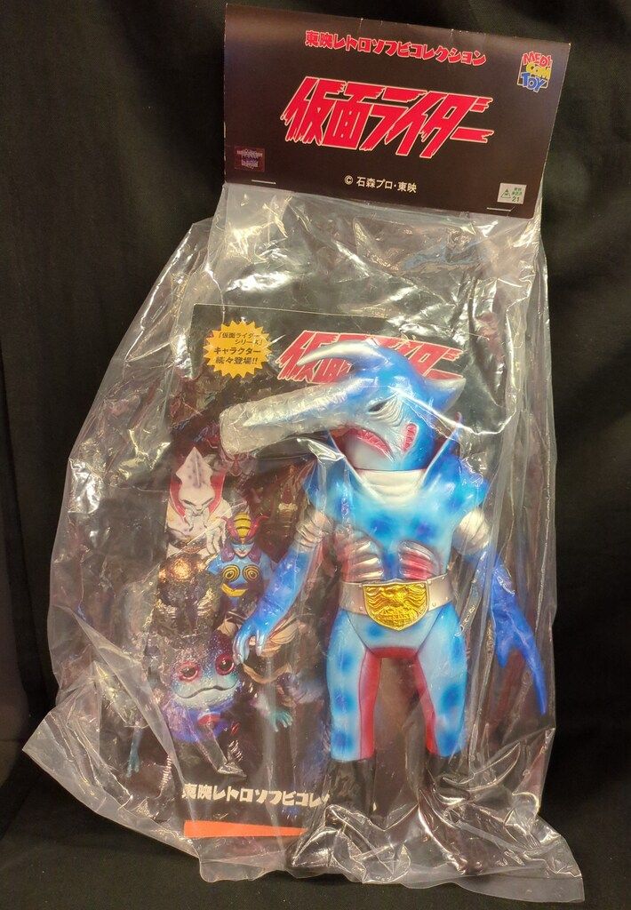 メディコム・トイ 東映レトロソフビコレクション 仮面ライダー