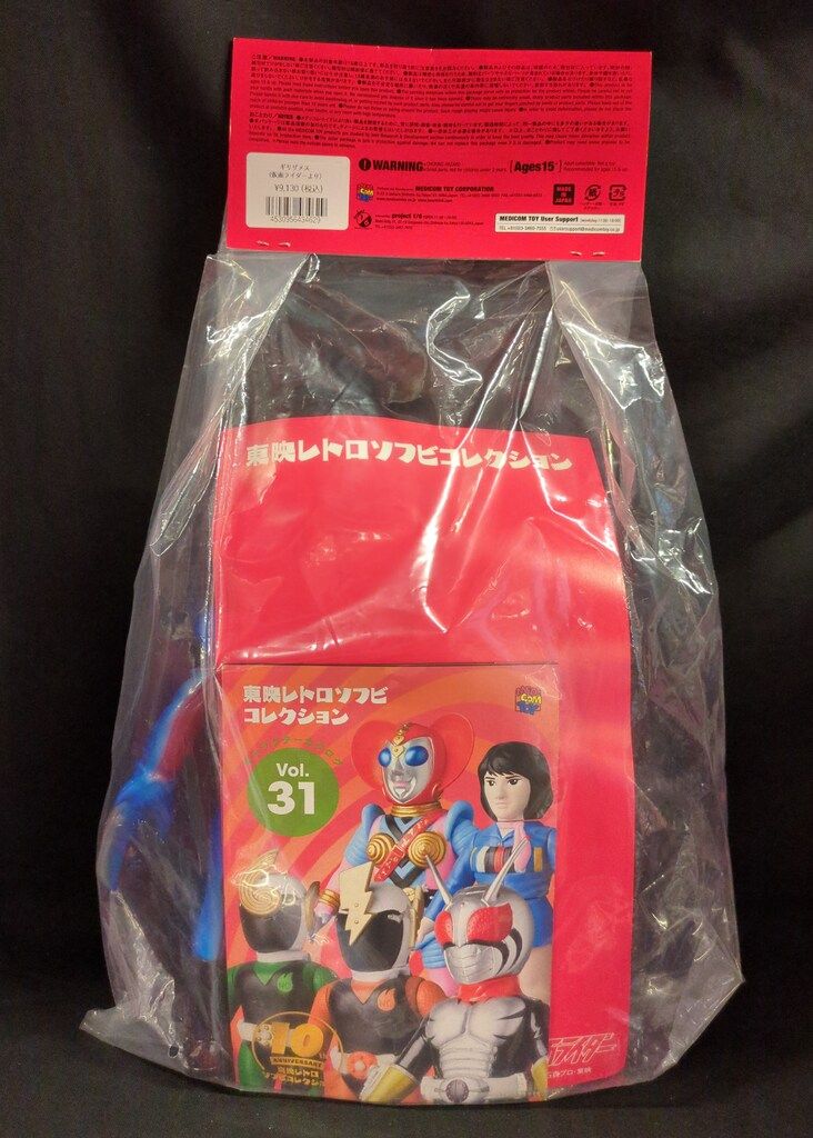 ギリザメス 「仮面ライダー」 東映レトロソフビコレクション Amazon | 東映レトロソフビコレクション ギリザメス 仮面ライダー