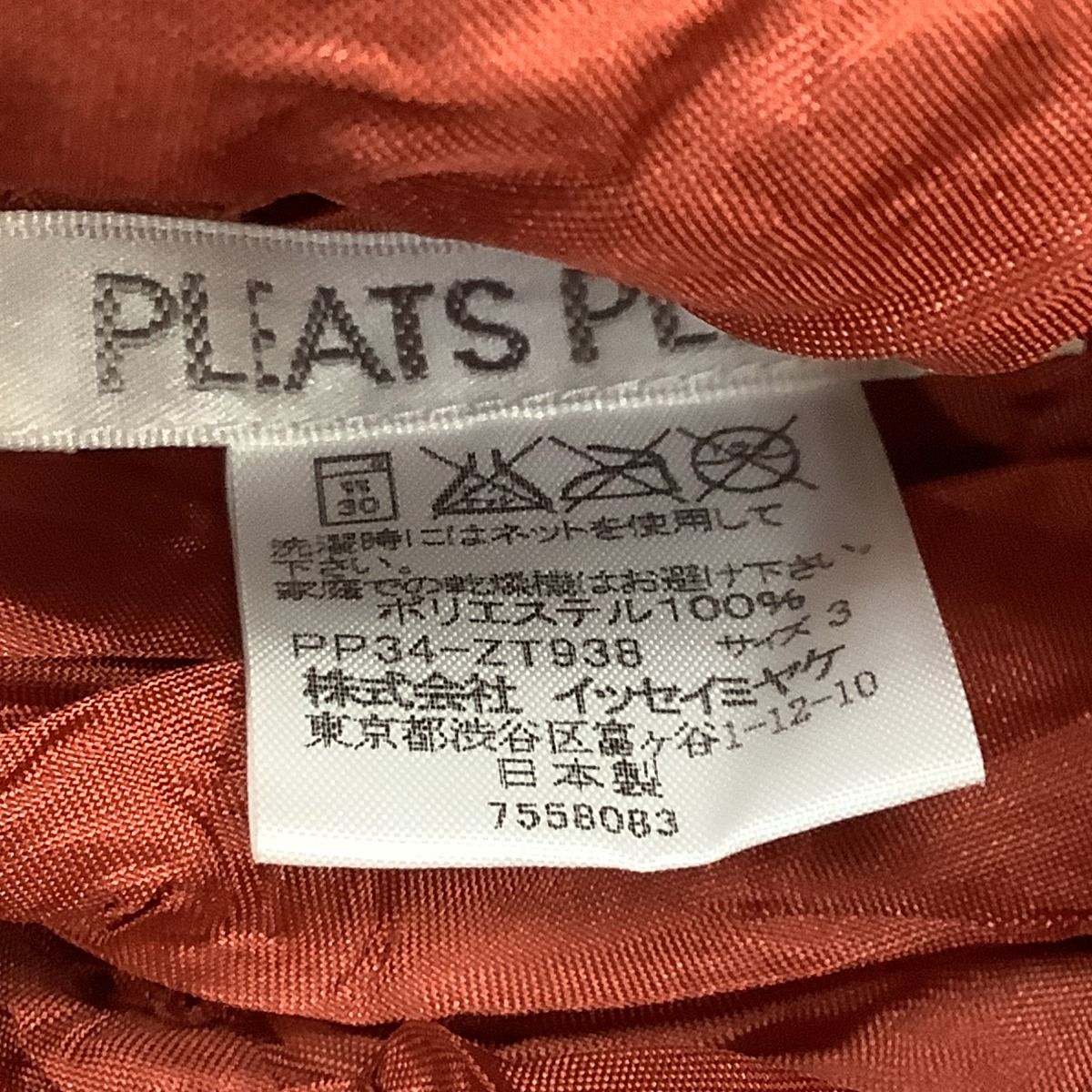  ISSEY MIYAKE イッセイミヤケ PLEATS PLEASE シワ加工 シャツ SIZE 3 PP 34-ZT 938 ブラウン 長袖 シャツ ブラウス