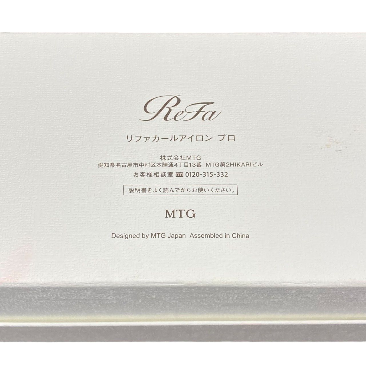 ReFa CURL IRON PRO 38 RE-AV-02 A ホワイト 製 家電 電化製品