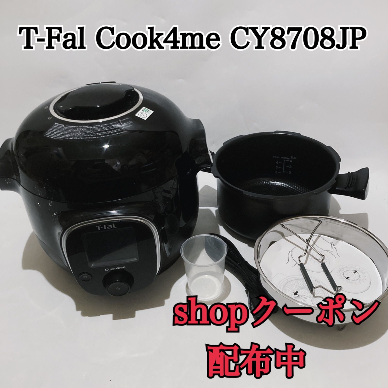 状態良好】T-Fal Cook4me 電気圧力鍋 黒 CY8708JP ティファール クック