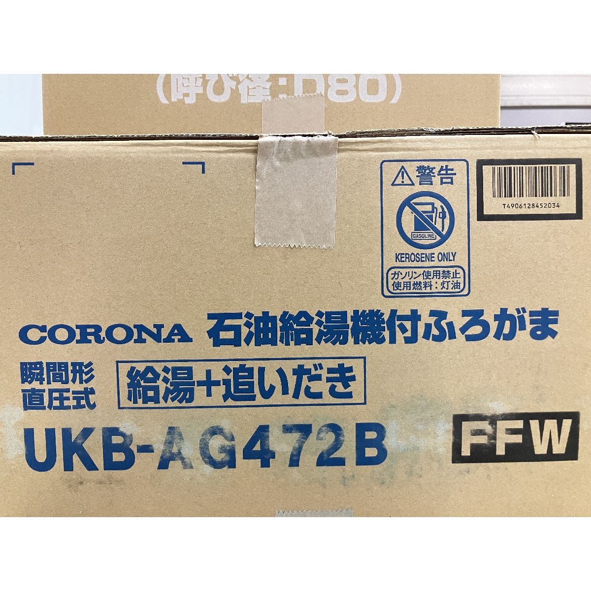 住宅設備 コロナ