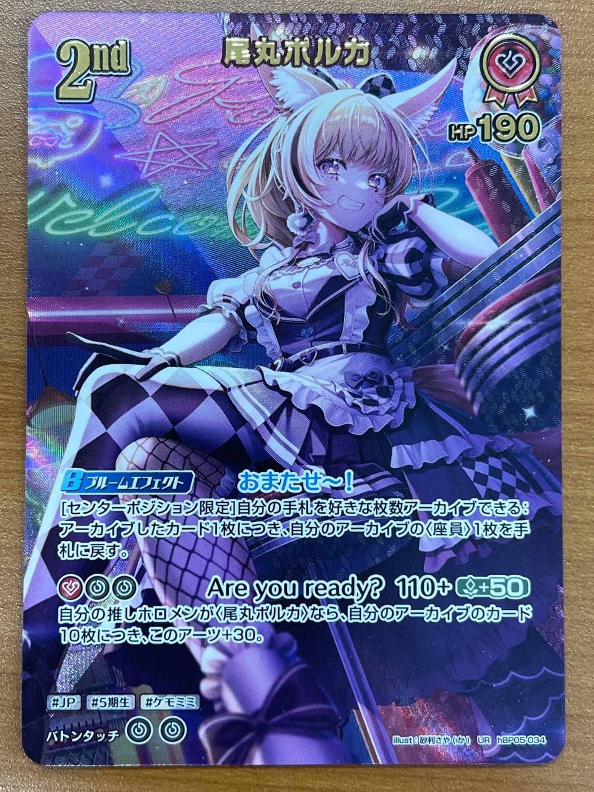 状態A 尾丸ポルカ UR hBP05-034 ホロライブカード Hololive - メルカリ