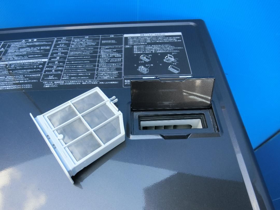 7 アクアドラム洗濯乾燥機