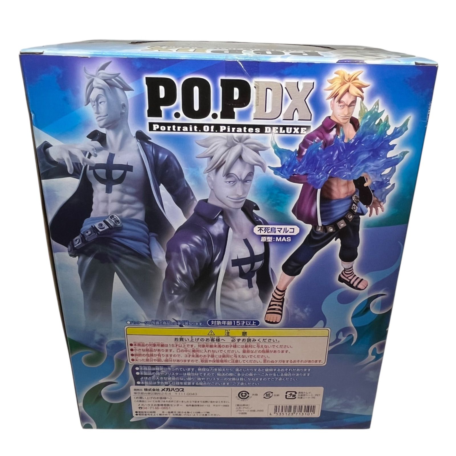 管2511-143】未開封☆MEGAHOUSE メガハウス P.O.P DX “不死鳥マルコ