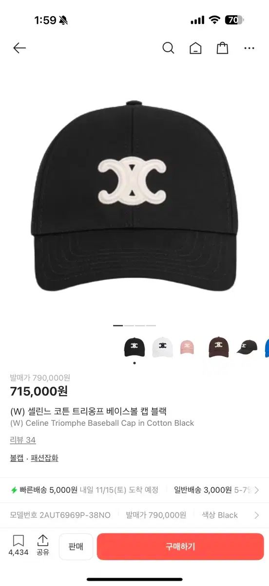 セリーヌ トリオンフ ベースボールキャップ ブラック L サイズ