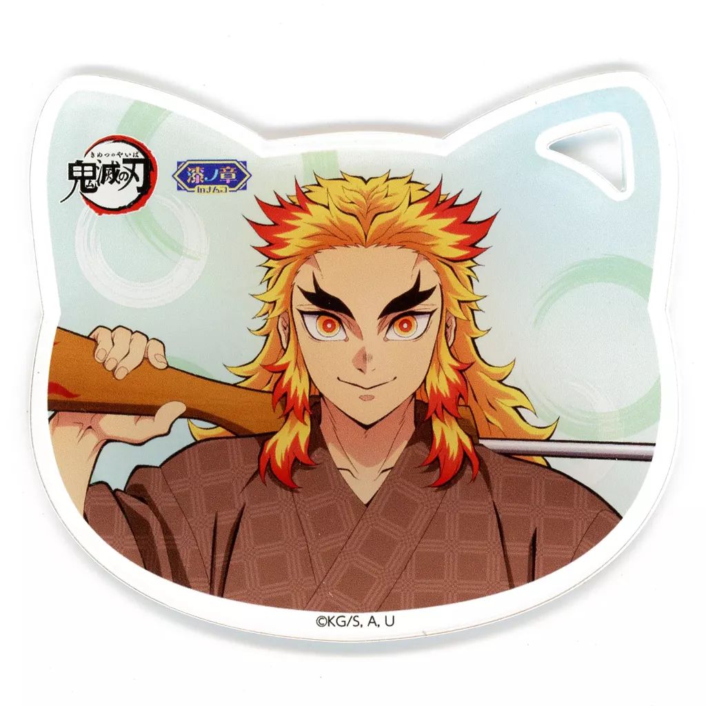 中古】コースター 煉獄杏寿郎 アクリルコースター 「鬼滅の刃